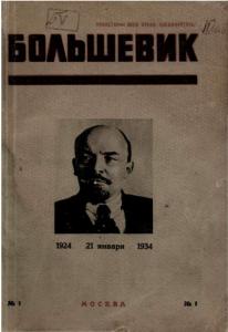 Bolchevik