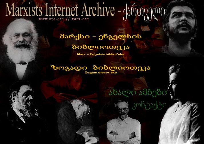 Marxists Internet Archive