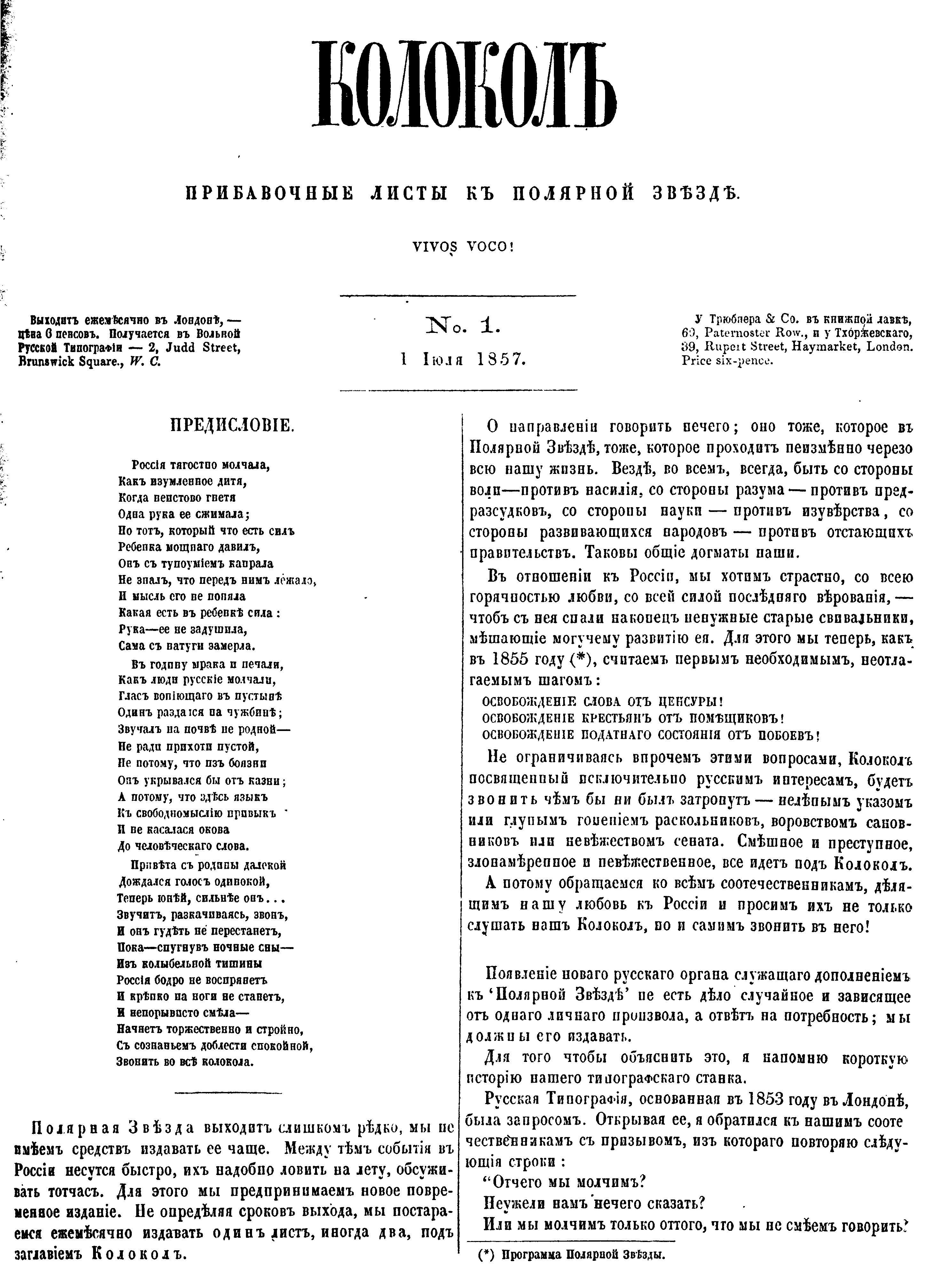 Retrato Kólokol (Sino)