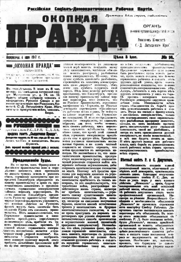 Retrato Okópnaia Pravda (A Pravda das Trincheiras) https://ria.ru/20170705/1497069080.html?chat_room_id=1497069080