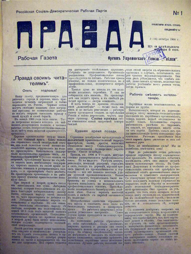 Imagem 1ª edição 1908 - https://ru.wikipedia.org/wiki/Правда_(газета,_Вена)
